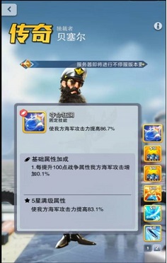 口袋奇兵贝塞尔带什么技能