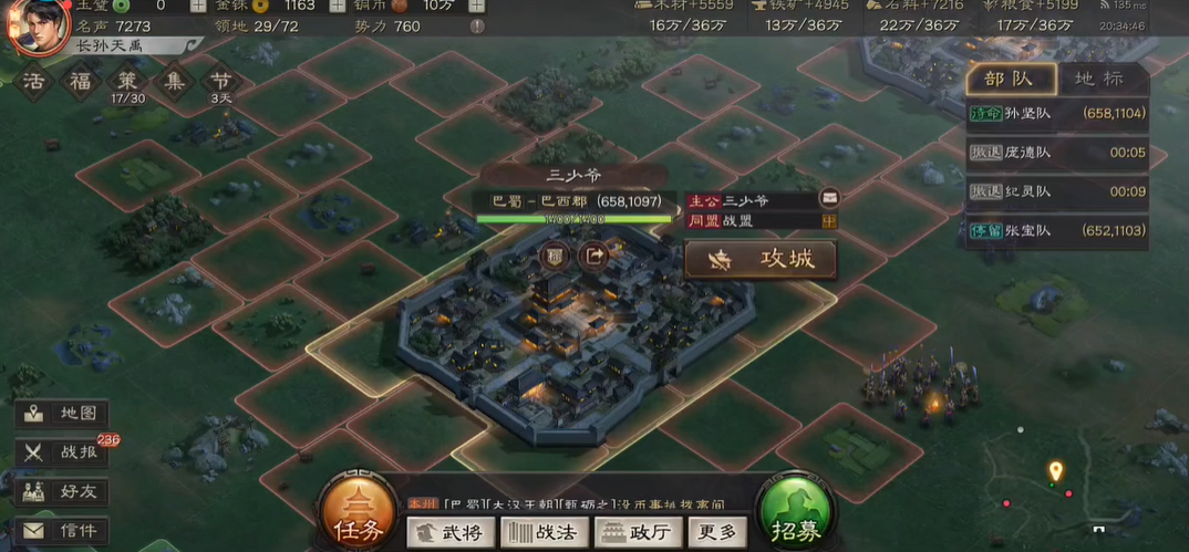 三国志战略版攻城队怎么玩