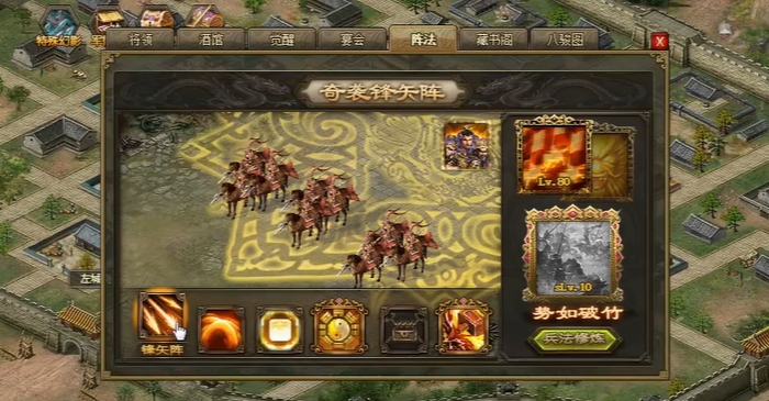 攻城掠地阵法武将怎么佩戴