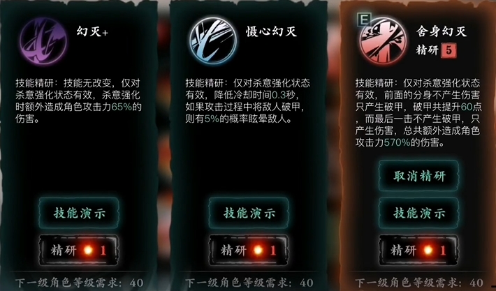 影之刃3无尽10怎么过