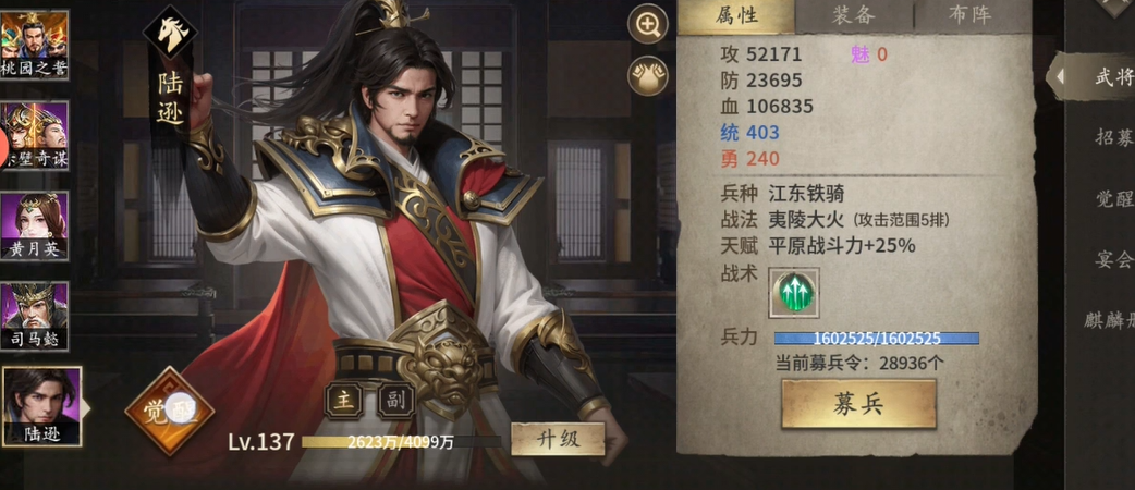 攻城掠地武将统有什么用