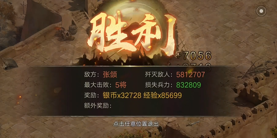 攻城掠地199张郃副本怎么打