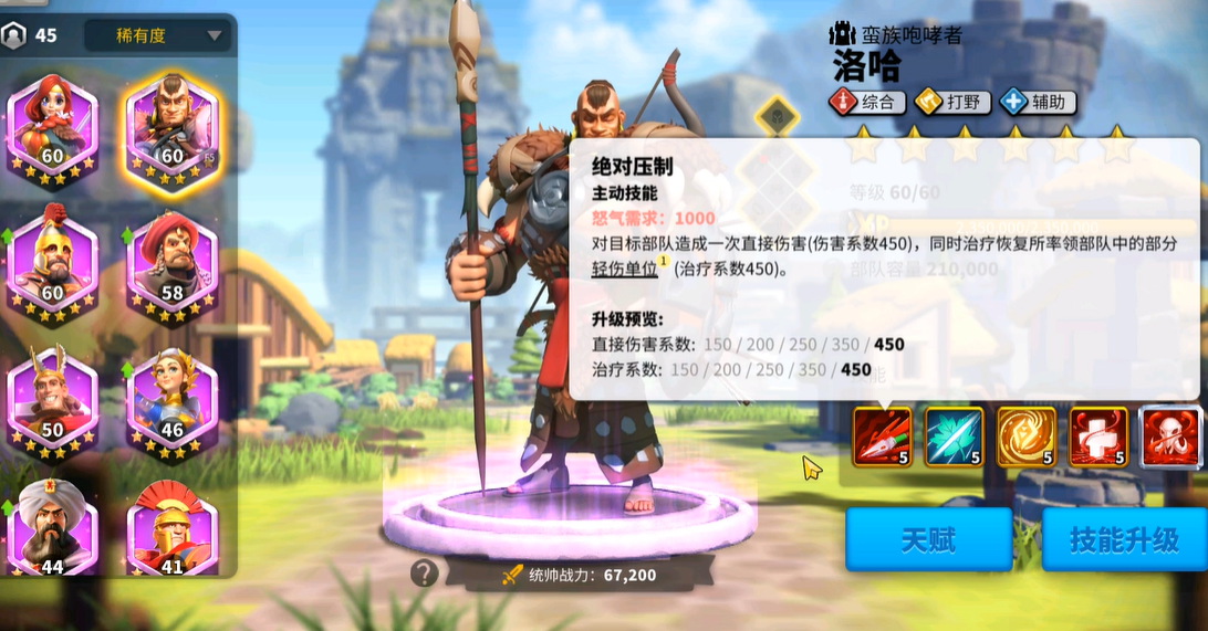 万国觉醒洛哈怎么带副将