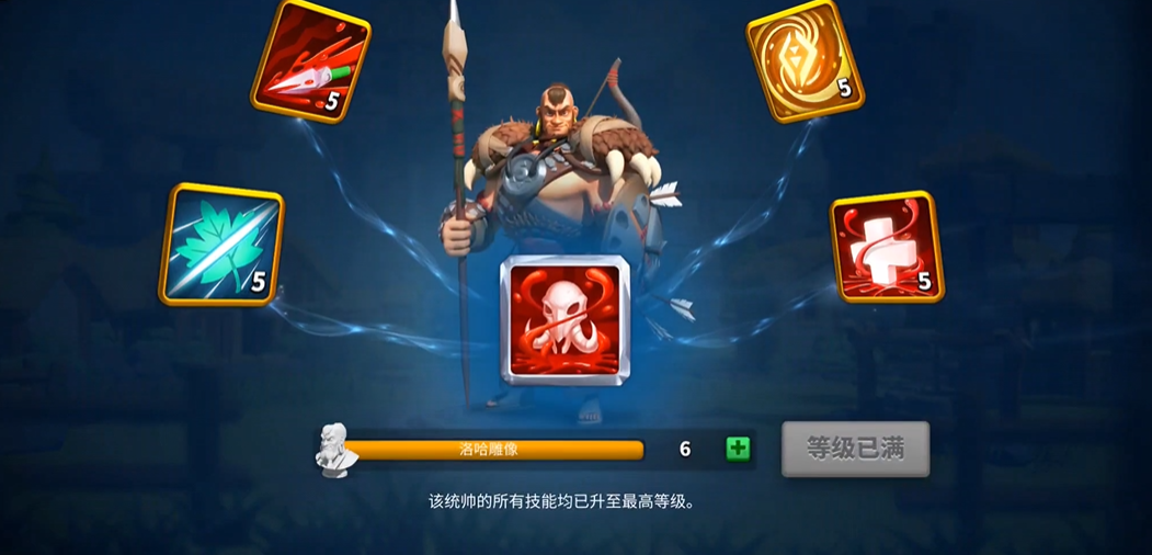 万国觉醒洛哈怎么带副将