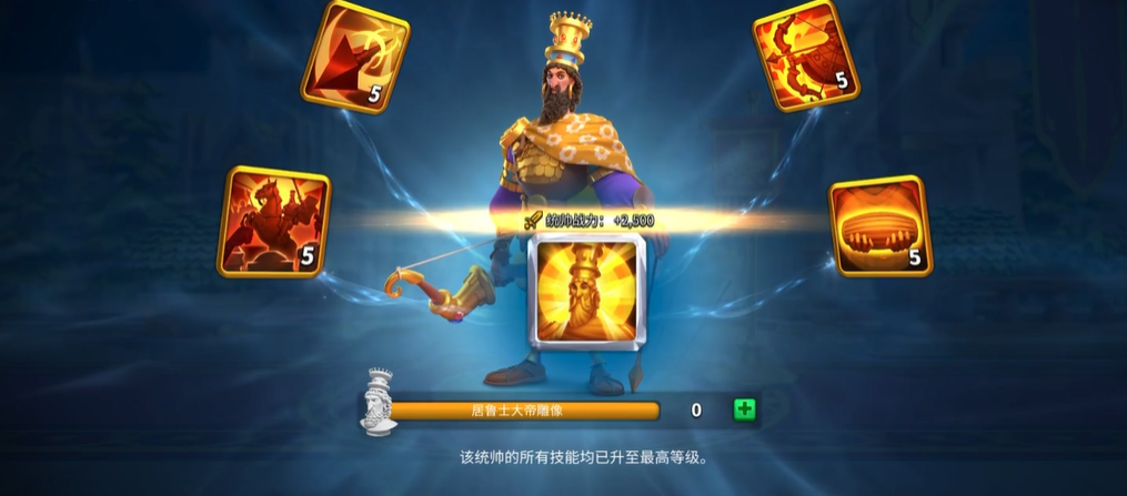 万国觉醒居鲁士大帝如何玩