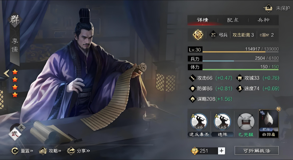 率土之滨孔融拆哪个战法