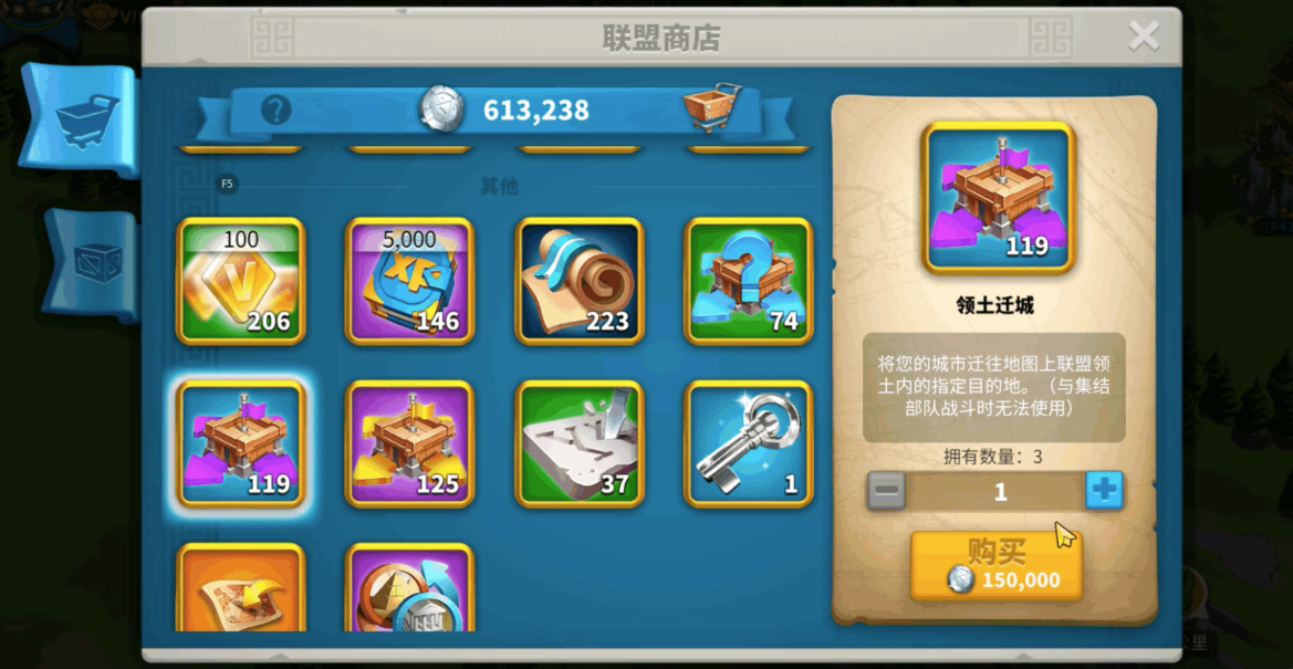 万国觉醒如何跨关卡迁城