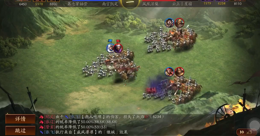 三国志战略版s2八级地怎么打