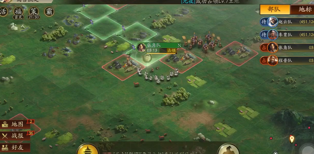 三国志战略版s2八级地怎么打