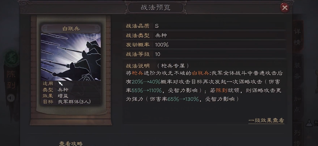 三国志战略版石料领地用什么兵种