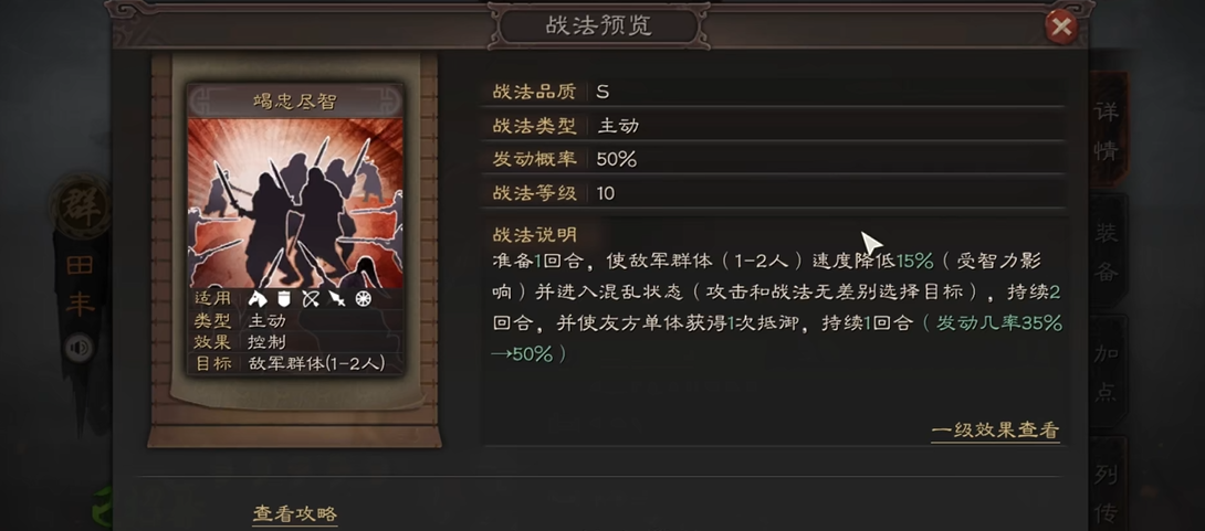 三国志战略版田丰怎么玩