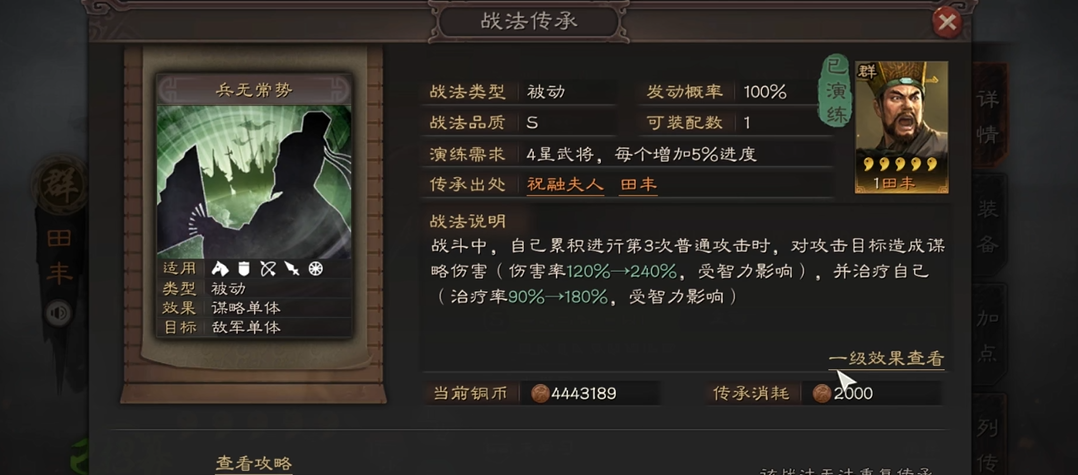 三国志战略版田丰怎么玩