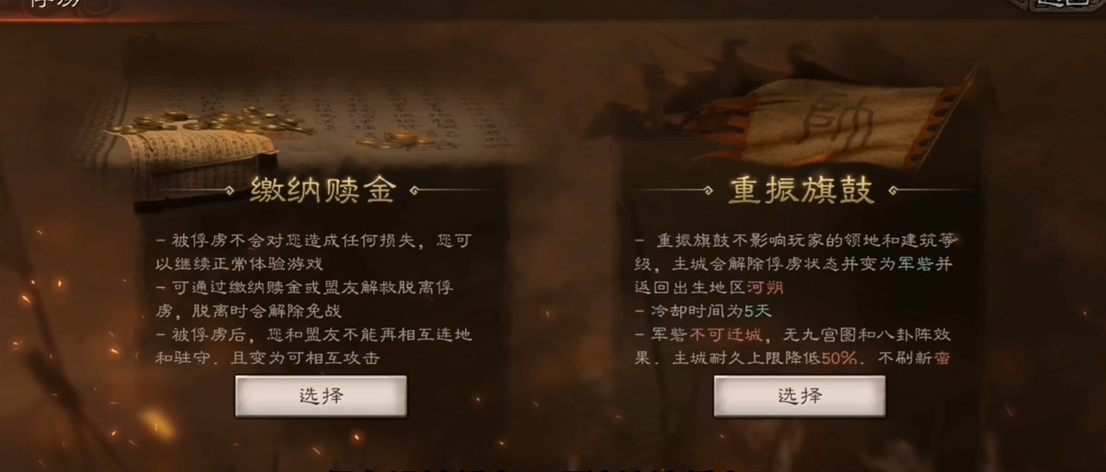 三国志战略版俘虏别人什么用