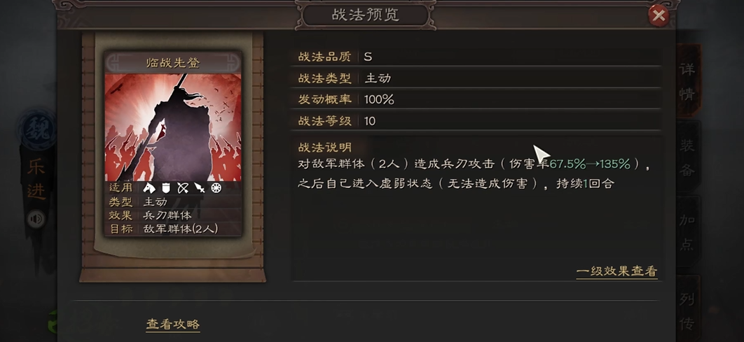 三国志战略版乐进学习什么战法