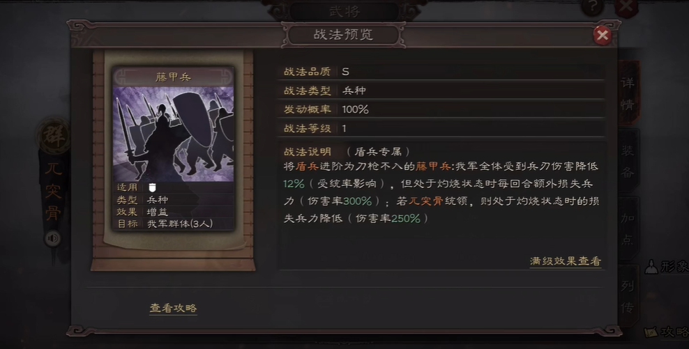三国志战略版藤甲兵怕什么