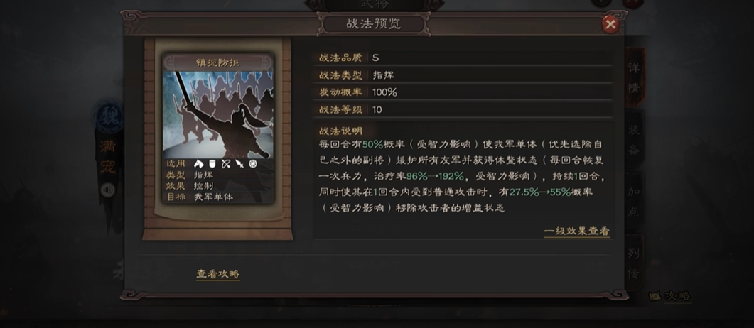 三国志战略版满宠如何加点