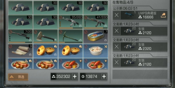 明日之后交易所在哪里