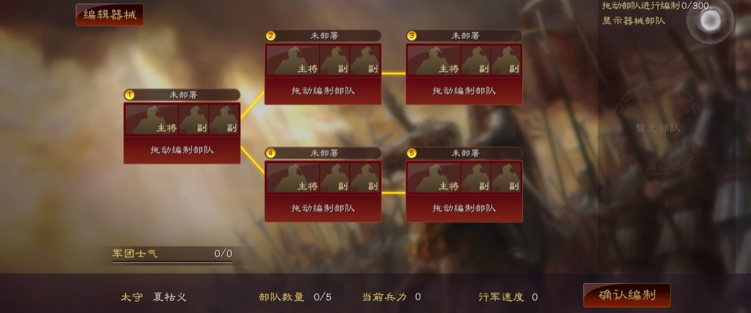 三国志战略版任命太守有什么用