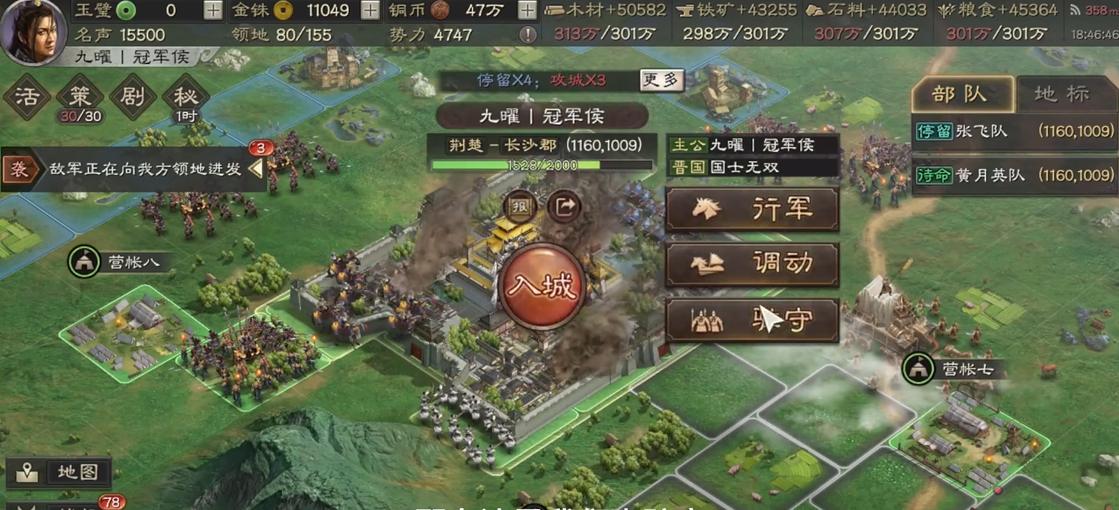 三国志战略版里行军有什么用