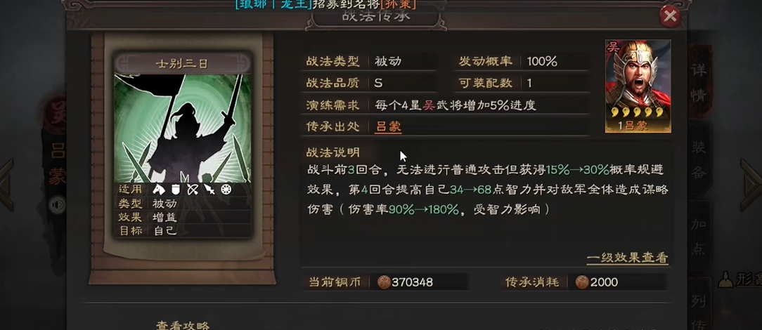 三国志战略版夺魂挟魄用什么替代