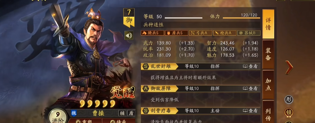 三国志战略版攻城队怎么玩