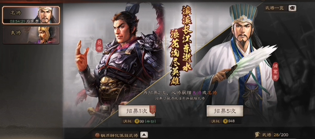 三国志战略版怎么获得武将