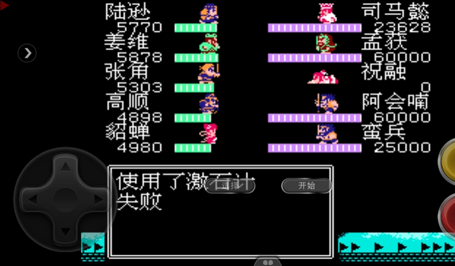 吞食天地2乱世枭雄怎么过