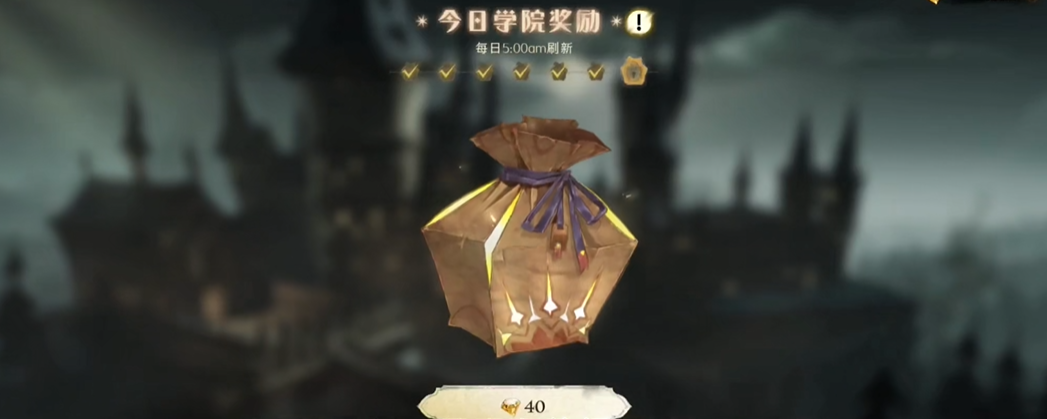 哈利波特魔法觉醒学院有什么用