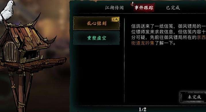 影之刃三主线如何获得强大道具 影之刃三主线如何获得强大道具