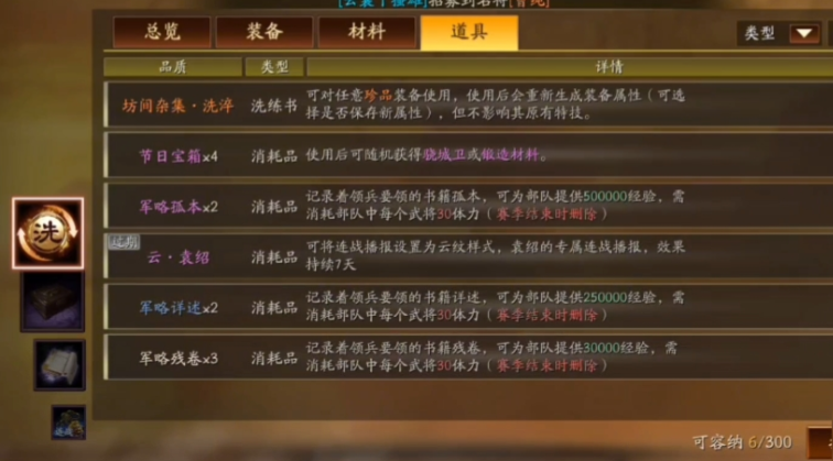 三国志战略版驯马如何解锁中级