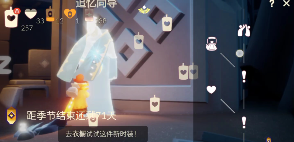 光遇遇见小人儿如何换装