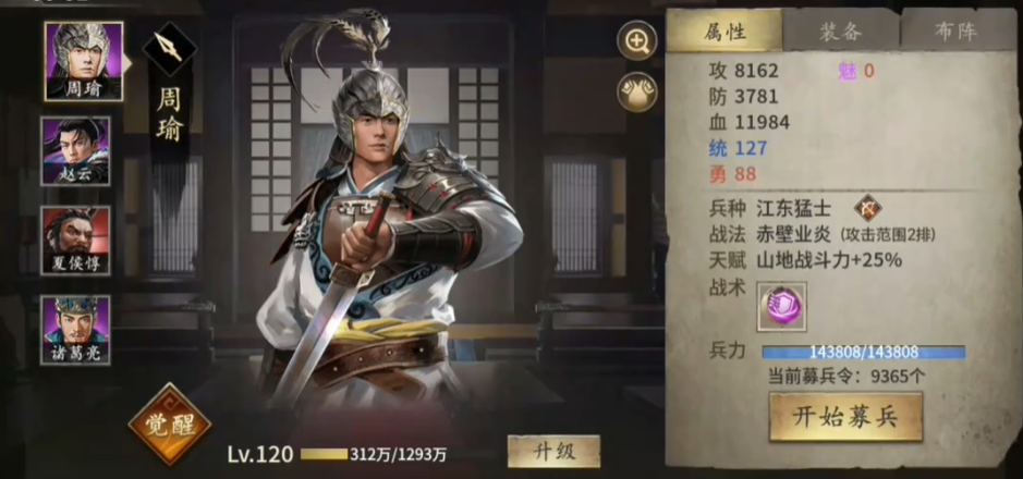 攻城掠地掌控什么用