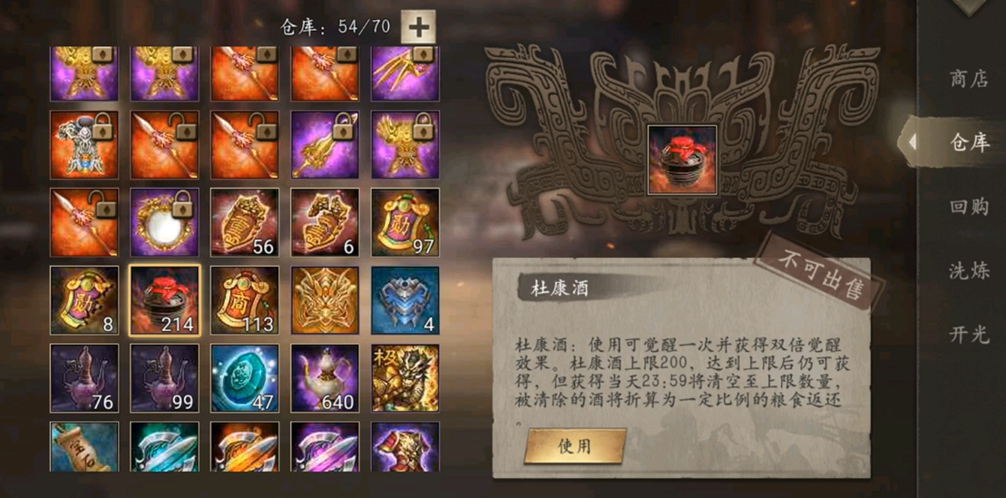 攻城掠地曹植什么技能