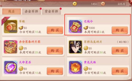 少年三国志2紫金6阵容怎么选