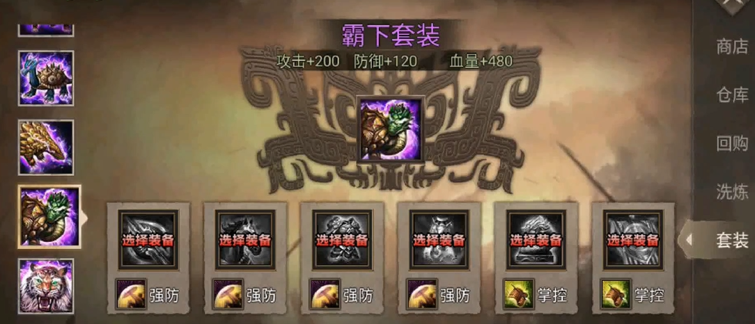 攻城掠地掌控什么用