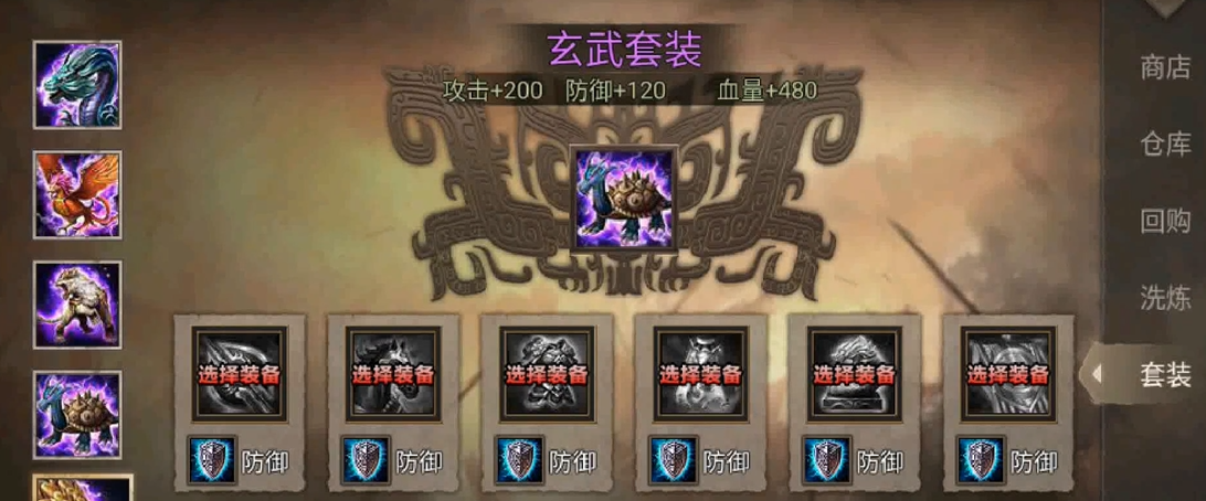 攻城掠地周泰穿什么套装