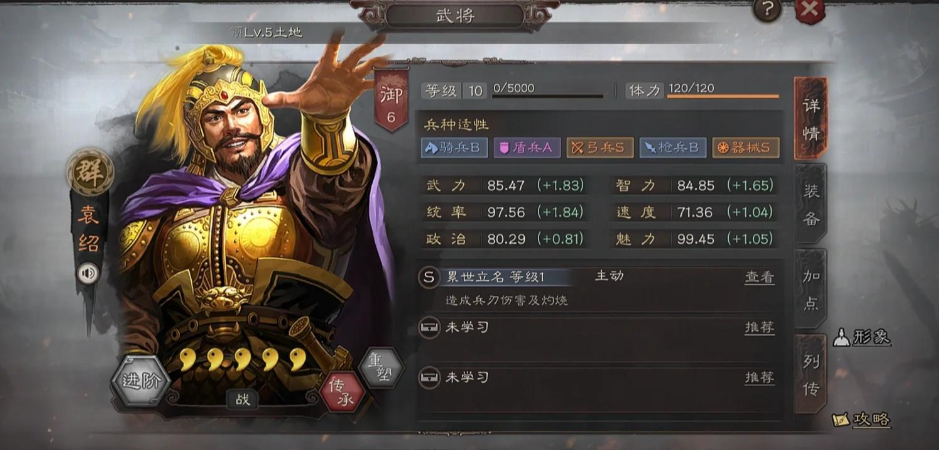 三国志战略版武器怎么增强战法