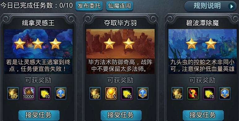 乱斗西游2什么经文反伤