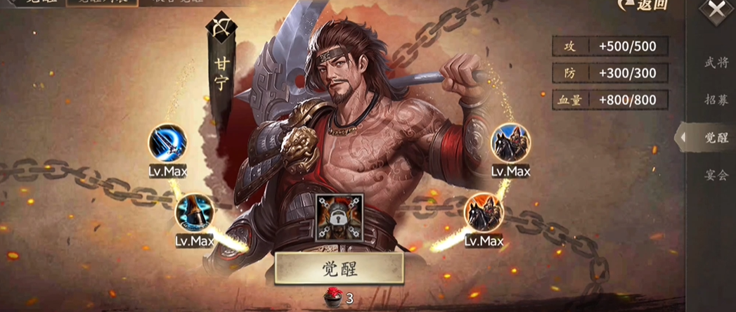 攻城掠地甘宁有什么宝物