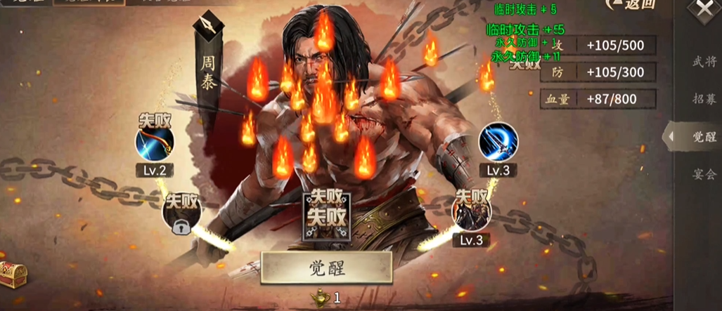 攻城掠地周泰穿什么套装