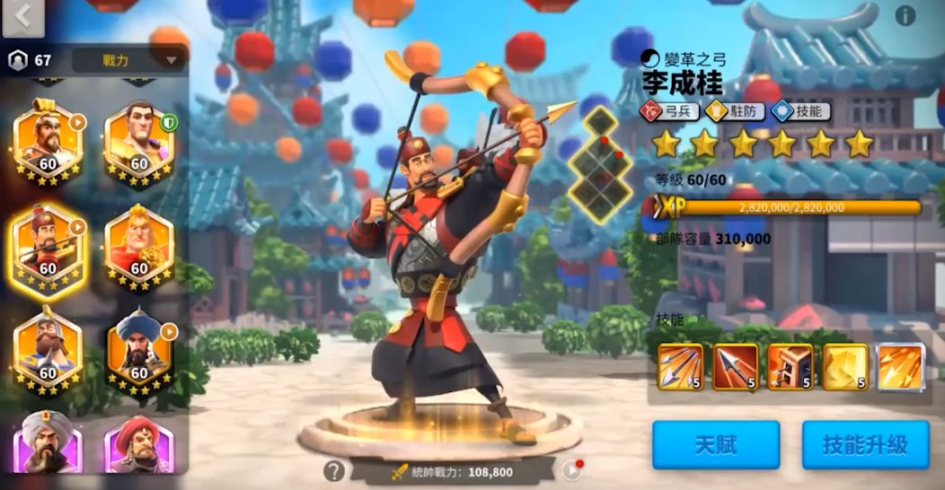 万国觉醒怎么换主将