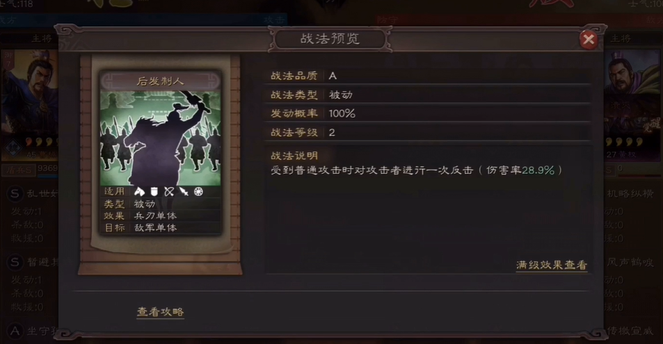 三国志战略版赵云带什么紫色战法