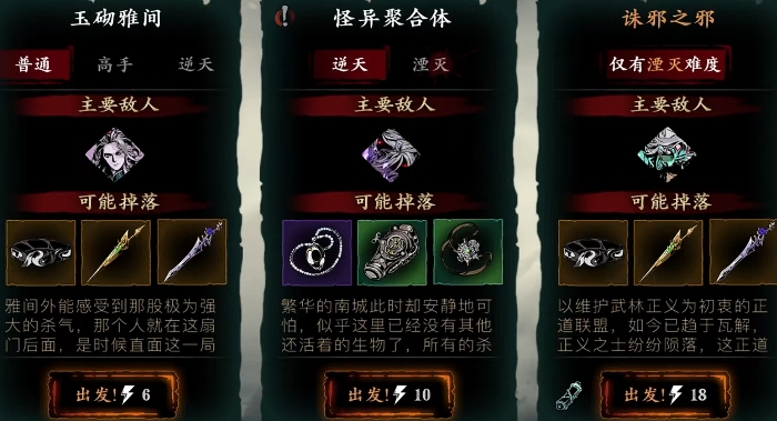 影之刃3无锋装备哪里刷