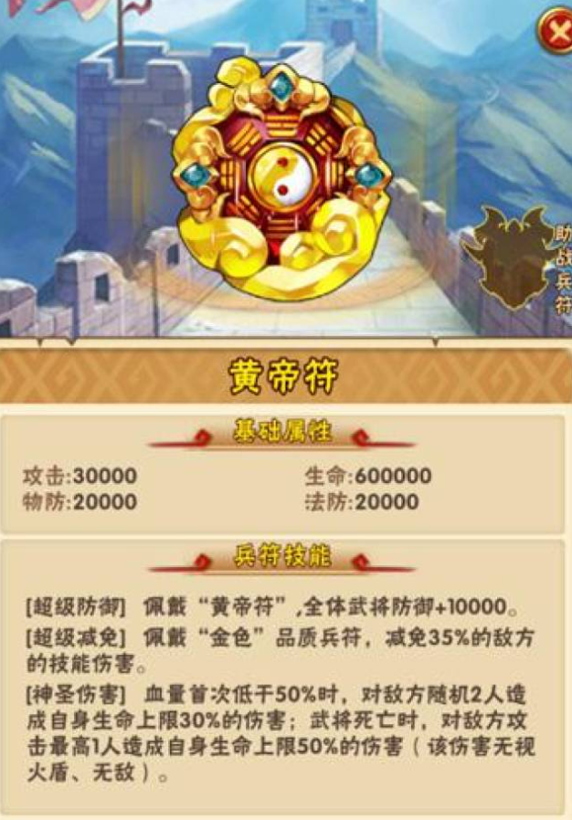 少年三国志玄金符战魂怎么搭配