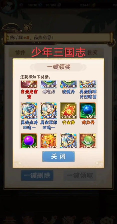 少年三国志玄金符战魂怎么搭配