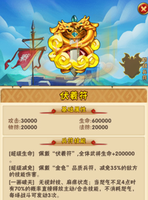 少年三国志玄金符战魂怎么搭配