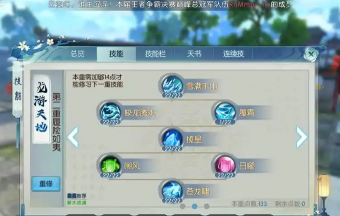 诛仙手游中如何加点