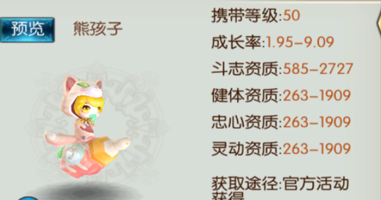 诛仙手游中如何加点