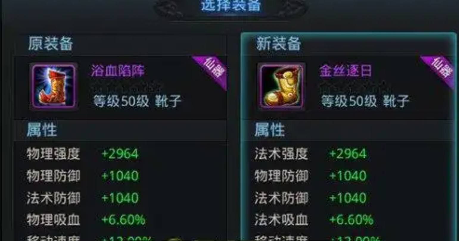 乱斗西游怎么合成浴血陷阵