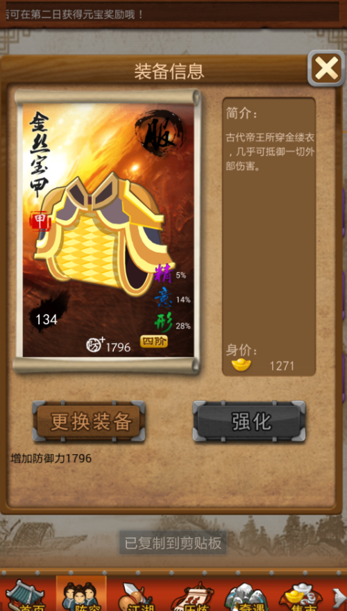 大掌门火炼石有什么用